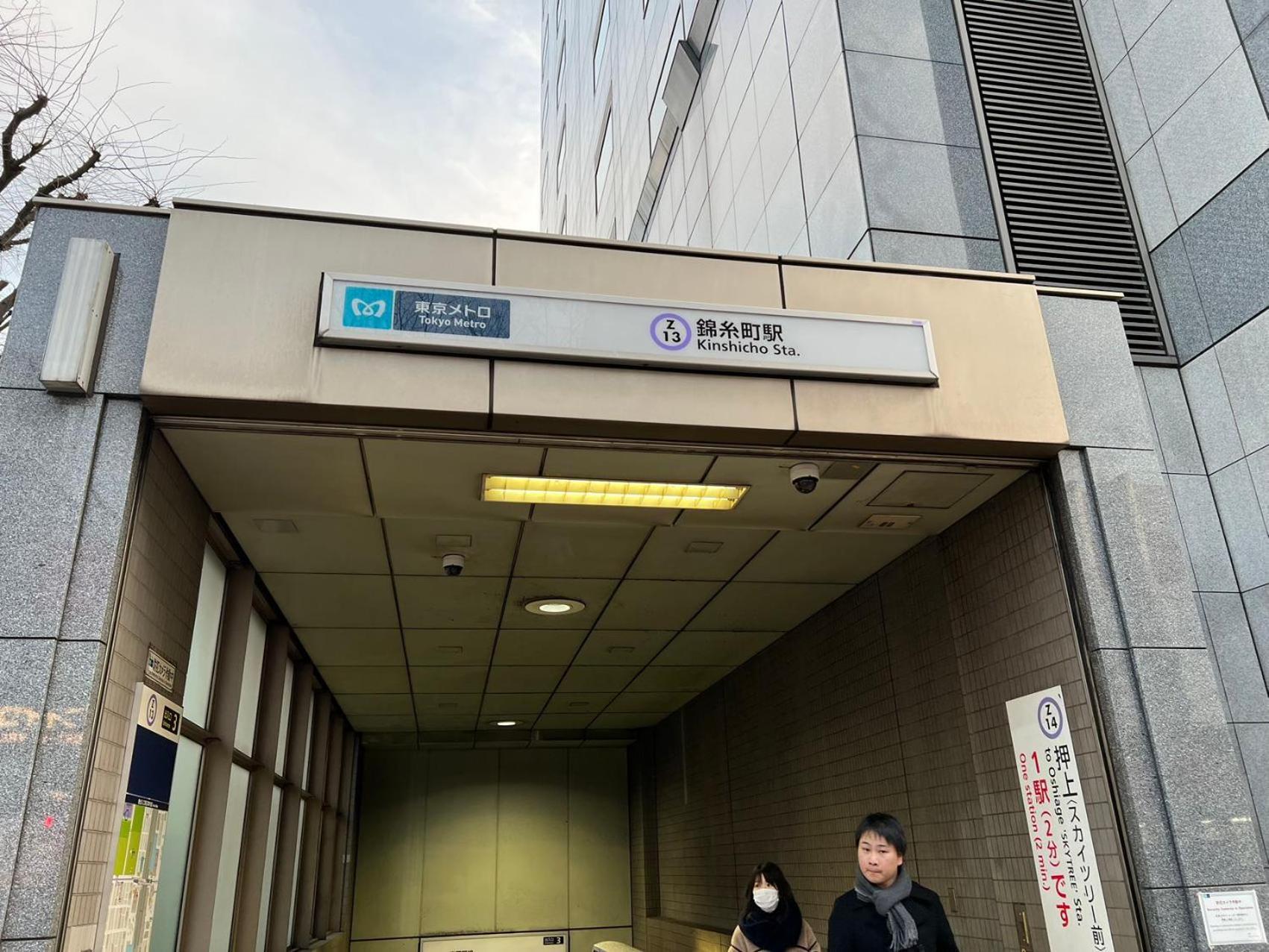 Kiyo Skytree 錦糸町駅徒歩３分 Tokio