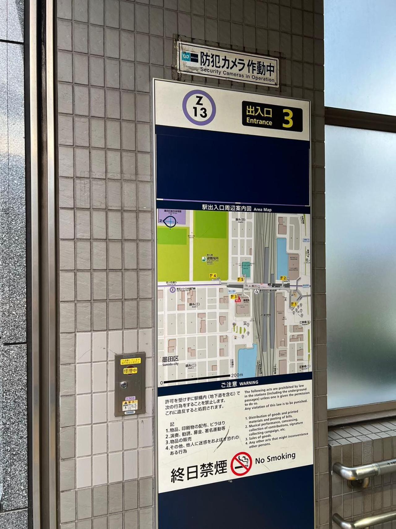Appartement Kiyo Skytree 錦糸町駅徒歩３分 *